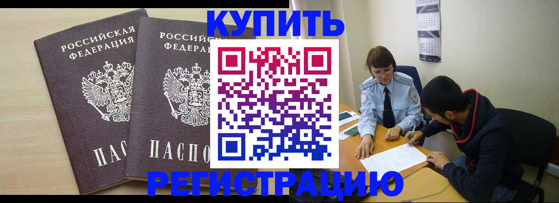 прописка для школы в Ижевске