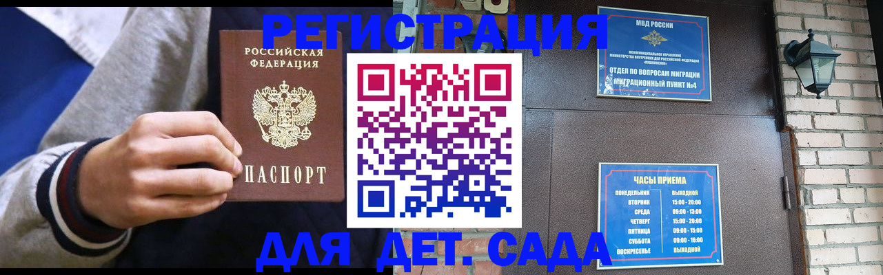 временная регистрация для всех в Ижевске